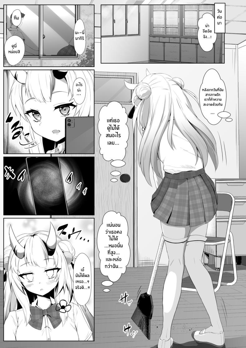สะกดจิตประธานอายาเมะ[I’ll be BEAR (Shirokuma)] Hyaku no Saimin Oni no Hyori (Nakiri Ayame) – สะกดจิตประธานอายาเมะ[I’ll be BEAR (Shirokuma)] Hyaku no Saimin Oni no Hyori (Nakiri Ayame) หน้า 6
