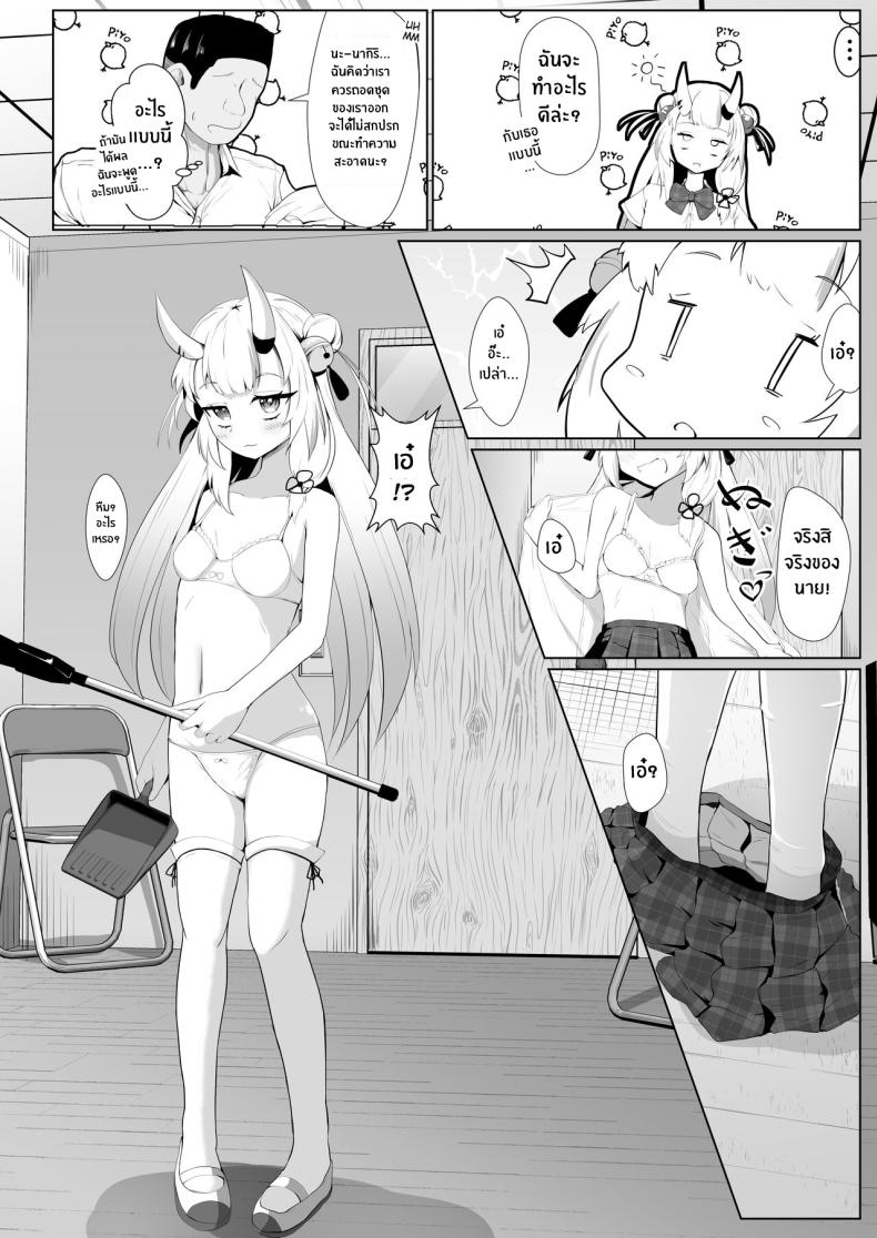 สะกดจิตประธานอายาเมะ[I’ll be BEAR (Shirokuma)] Hyaku no Saimin Oni no Hyori (Nakiri Ayame) – สะกดจิตประธานอายาเมะ[I’ll be BEAR (Shirokuma)] Hyaku no Saimin Oni no Hyori (Nakiri Ayame) หน้า 7