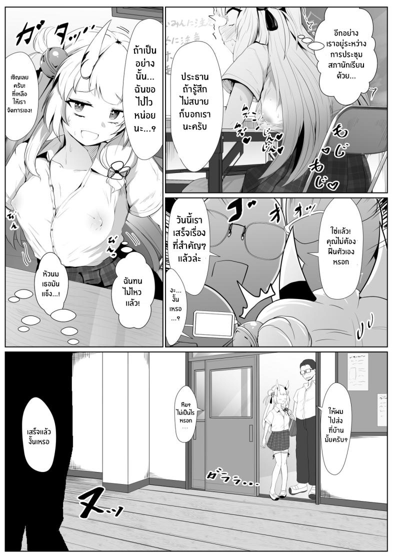สะกดจิตประธานอายาเมะ[I’ll be BEAR (Shirokuma)] Hyaku no Saimin Oni no Hyori (Nakiri Ayame) – สะกดจิตประธานอายาเมะ[I’ll be BEAR (Shirokuma)] Hyaku no Saimin Oni no Hyori (Nakiri Ayame) หน้า 10