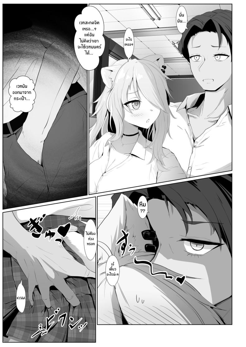 สะกดจิตประธานอายาเมะ[I’ll be BEAR (Shirokuma)] Hyaku no Saimin Oni no Hyori (Nakiri Ayame) – สะกดจิตประธานอายาเมะ[I’ll be BEAR (Shirokuma)] Hyaku no Saimin Oni no Hyori (Nakiri Ayame) หน้า 12