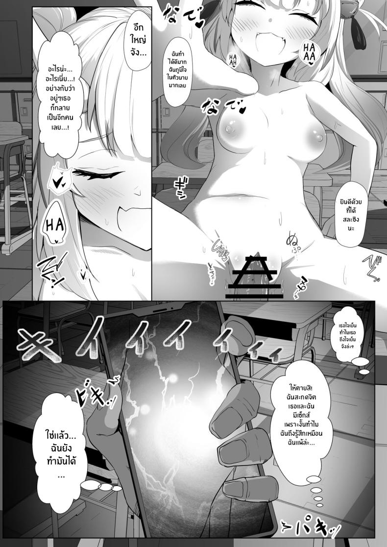 สะกดจิตประธานอายาเมะ[I’ll be BEAR (Shirokuma)] Hyaku no Saimin Oni no Hyori (Nakiri Ayame) – สะกดจิตประธานอายาเมะ[I’ll be BEAR (Shirokuma)] Hyaku no Saimin Oni no Hyori (Nakiri Ayame) หน้า 15