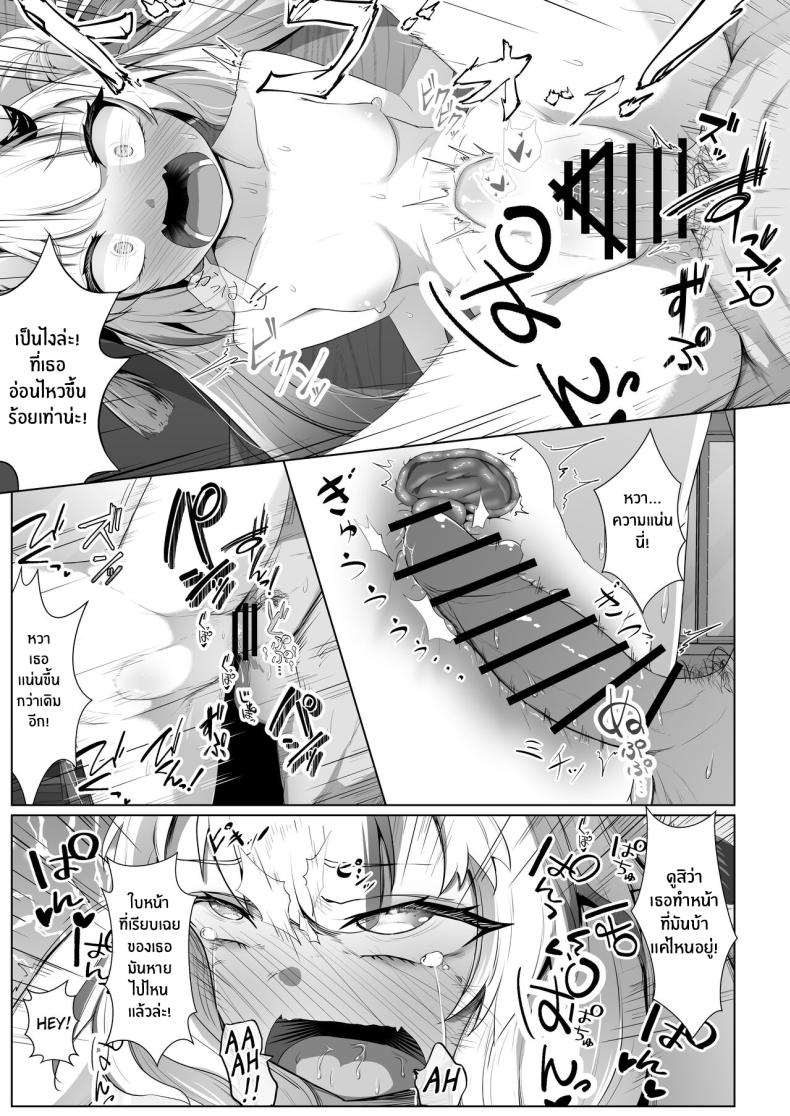 สะกดจิตประธานอายาเมะ[I’ll be BEAR (Shirokuma)] Hyaku no Saimin Oni no Hyori (Nakiri Ayame) – สะกดจิตประธานอายาเมะ[I’ll be BEAR (Shirokuma)] Hyaku no Saimin Oni no Hyori (Nakiri Ayame) หน้า 16