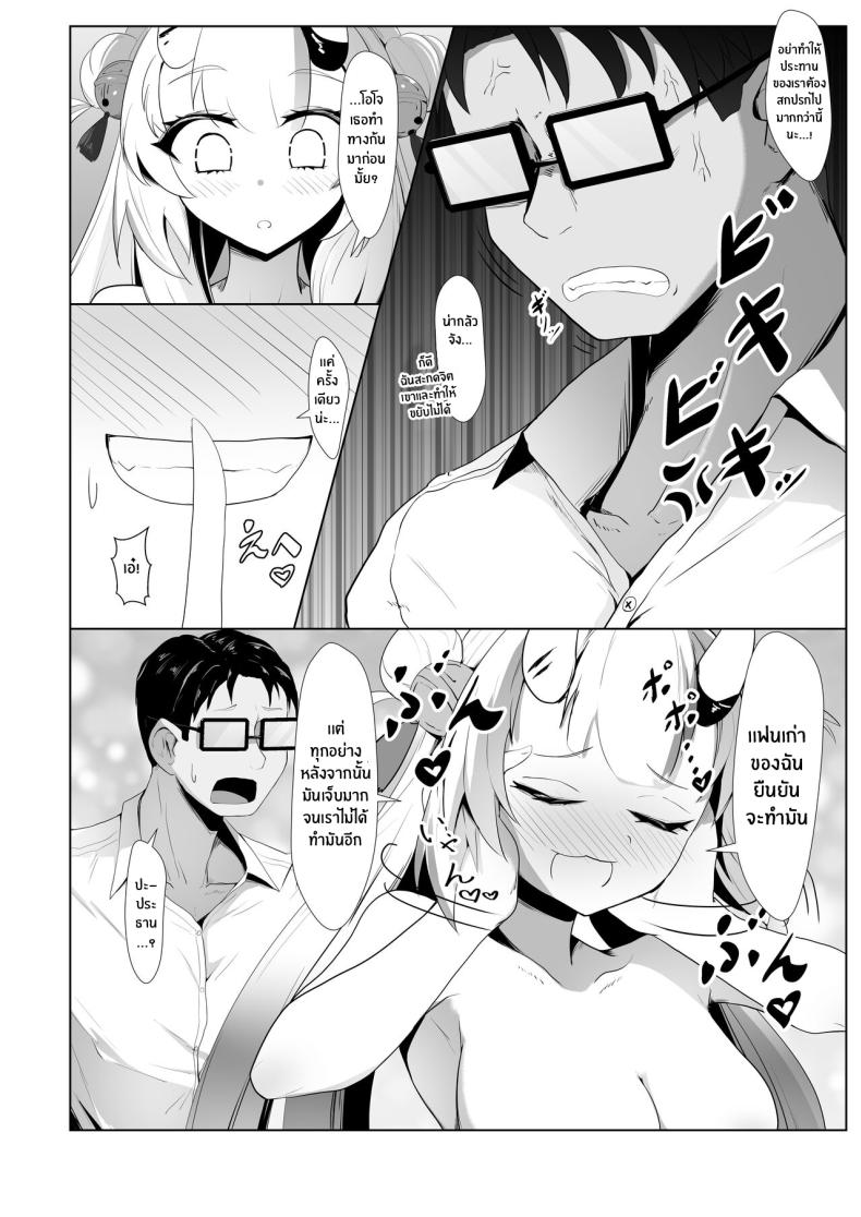 สะกดจิตประธานอายาเมะ[I’ll be BEAR (Shirokuma)] Hyaku no Saimin Oni no Hyori (Nakiri Ayame) – สะกดจิตประธานอายาเมะ[I’ll be BEAR (Shirokuma)] Hyaku no Saimin Oni no Hyori (Nakiri Ayame) หน้า 22