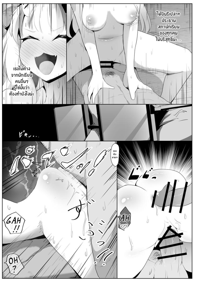 สะกดจิตประธานอายาเมะ[I’ll be BEAR (Shirokuma)] Hyaku no Saimin Oni no Hyori (Nakiri Ayame) – สะกดจิตประธานอายาเมะ[I’ll be BEAR (Shirokuma)] Hyaku no Saimin Oni no Hyori (Nakiri Ayame) หน้า 23