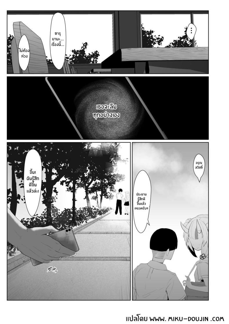 สะกดจิตประธานอายาเมะ[I’ll be BEAR (Shirokuma)] Hyaku no Saimin Oni no Hyori (Nakiri Ayame) – สะกดจิตประธานอายาเมะ[I’ll be BEAR (Shirokuma)] Hyaku no Saimin Oni no Hyori (Nakiri Ayame) หน้า 26