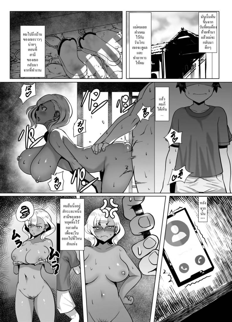 วันหยุดฤดูร้อนกับยัยเกล [Yumenekoya (Muunyan)] Kuro Gal Hitozuma to Natsuyasumi – วันหยุดฤดูร้อนกับยัยเกล [Yumenekoya (Muunyan)] Kuro Gal Hitozuma to Natsuyasumi หน้า 6