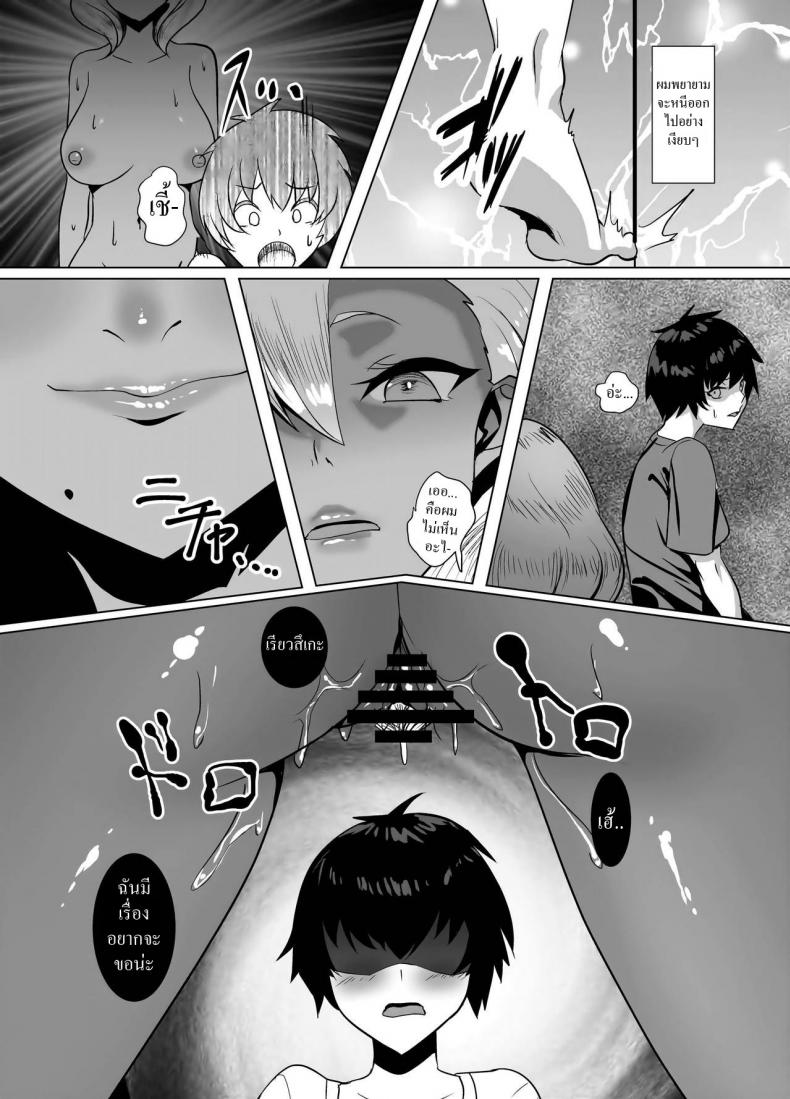 วันหยุดฤดูร้อนกับยัยเกล [Yumenekoya (Muunyan)] Kuro Gal Hitozuma to Natsuyasumi – วันหยุดฤดูร้อนกับยัยเกล [Yumenekoya (Muunyan)] Kuro Gal Hitozuma to Natsuyasumi หน้า 7