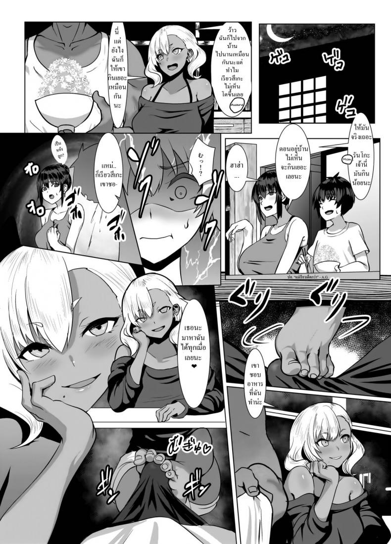 วันหยุดฤดูร้อนกับยัยเกล [Yumenekoya (Muunyan)] Kuro Gal Hitozuma to Natsuyasumi – วันหยุดฤดูร้อนกับยัยเกล [Yumenekoya (Muunyan)] Kuro Gal Hitozuma to Natsuyasumi หน้า 21