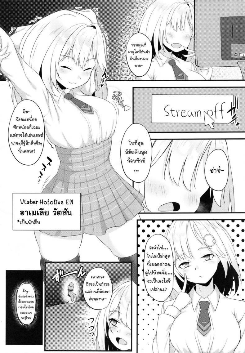 FF37】[娜卡黛西(Hanma)] Welcome to Investigation Watson room (Watson Amelia) (hololive) – FF37】[娜卡黛西(Hanma)] Welcome to Investigation Watson room (Watson Amelia) (hololive) หน้า 2