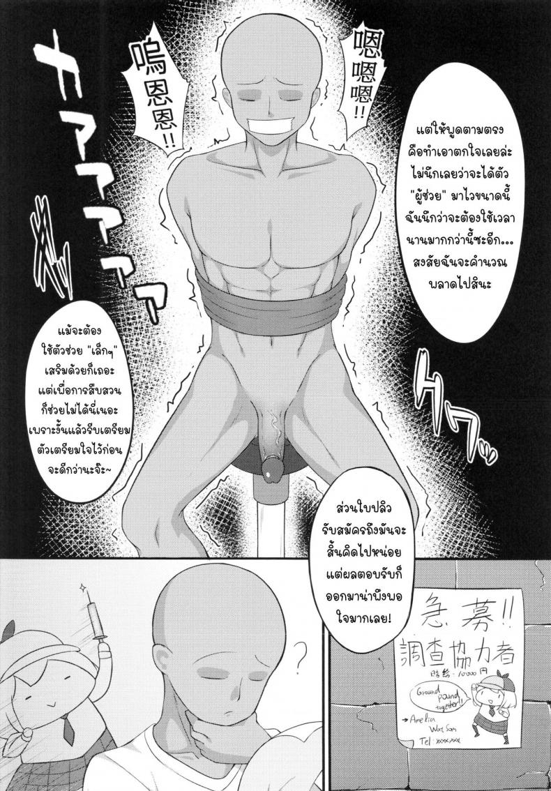 FF37】[娜卡黛西(Hanma)] Welcome to Investigation Watson room (Watson Amelia) (hololive) – FF37】[娜卡黛西(Hanma)] Welcome to Investigation Watson room (Watson Amelia) (hololive) หน้า 3