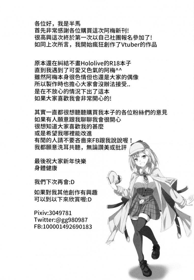 FF37】[娜卡黛西(Hanma)] Welcome to Investigation Watson room (Watson Amelia) (hololive) – FF37】[娜卡黛西(Hanma)] Welcome to Investigation Watson room (Watson Amelia) (hololive) หน้า 14