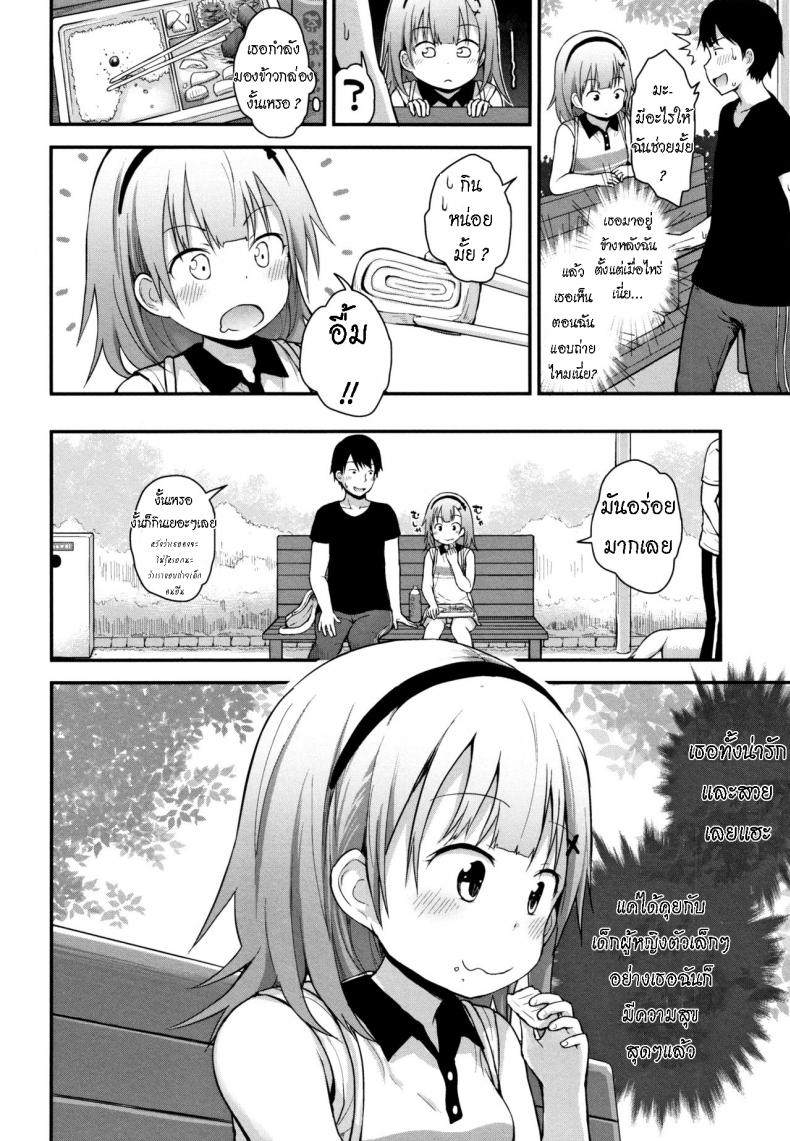 ดูแลน้อง แทนพ่อแม่ [Fujisaka Lyric] Sabishi kunai Kyuujitsu Unlonely Days Off – ดูแลน้อง แทนพ่อแม่ [Fujisaka Lyric] Sabishi kunai Kyuujitsu Unlonely Days Off หน้า 1