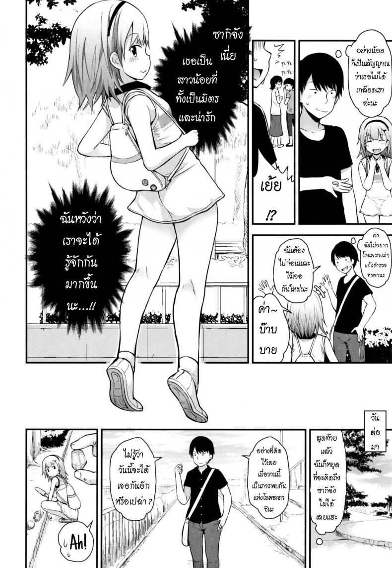 ดูแลน้อง แทนพ่อแม่ [Fujisaka Lyric] Sabishi kunai Kyuujitsu Unlonely Days Off – ดูแลน้อง แทนพ่อแม่ [Fujisaka Lyric] Sabishi kunai Kyuujitsu Unlonely Days Off หน้า 3