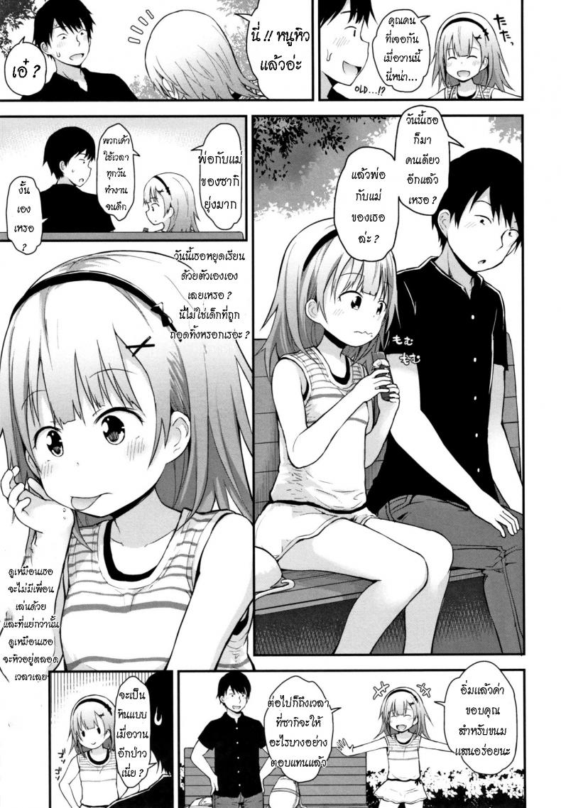 ดูแลน้อง แทนพ่อแม่ [Fujisaka Lyric] Sabishi kunai Kyuujitsu Unlonely Days Off – ดูแลน้อง แทนพ่อแม่ [Fujisaka Lyric] Sabishi kunai Kyuujitsu Unlonely Days Off หน้า 4