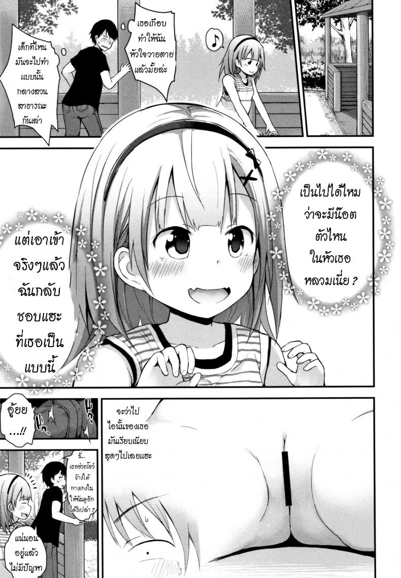 ดูแลน้อง แทนพ่อแม่ [Fujisaka Lyric] Sabishi kunai Kyuujitsu Unlonely Days Off – ดูแลน้อง แทนพ่อแม่ [Fujisaka Lyric] Sabishi kunai Kyuujitsu Unlonely Days Off หน้า 6