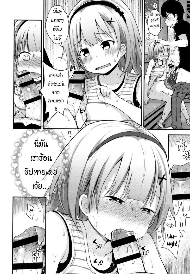 ดูแลน้อง แทนพ่อแม่ [Fujisaka Lyric] Sabishi kunai Kyuujitsu Unlonely Days Off – ดูแลน้อง แทนพ่อแม่ [Fujisaka Lyric] Sabishi kunai Kyuujitsu Unlonely Days Off หน้า 11