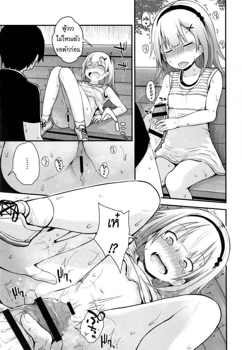 ดูแลน้อง แทนพ่อแม่ [Fujisaka Lyric] Sabishi kunai Kyuujitsu Unlonely Days Off – ดูแลน้อง แทนพ่อแม่ [Fujisaka Lyric] Sabishi kunai Kyuujitsu Unlonely Days Off หน้า 12