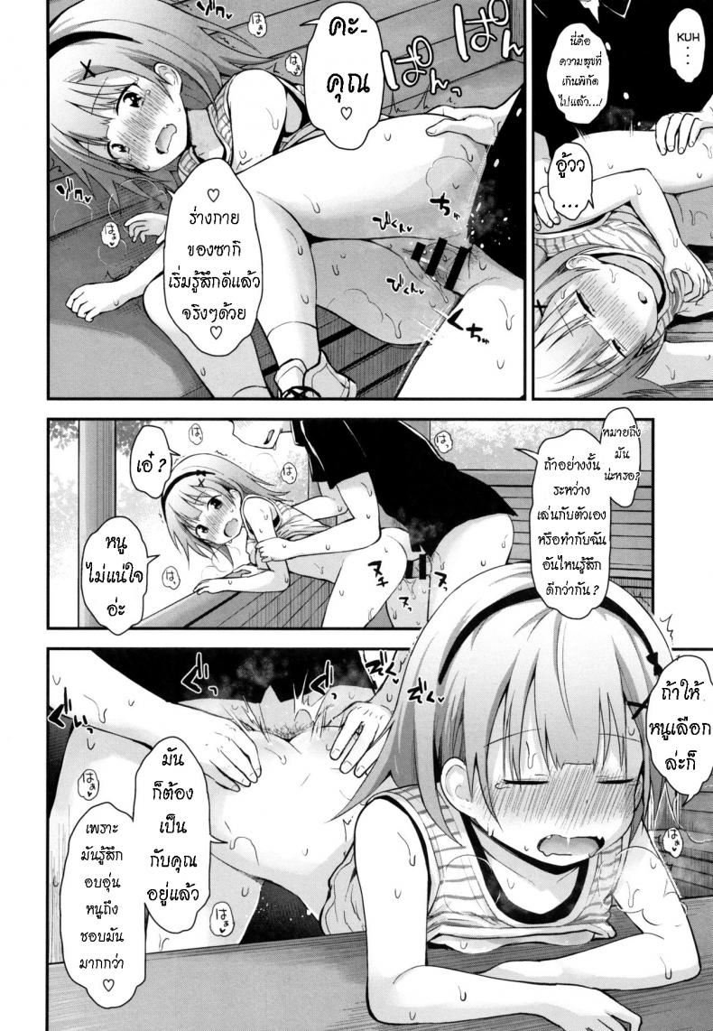 ดูแลน้อง แทนพ่อแม่ [Fujisaka Lyric] Sabishi kunai Kyuujitsu Unlonely Days Off – ดูแลน้อง แทนพ่อแม่ [Fujisaka Lyric] Sabishi kunai Kyuujitsu Unlonely Days Off หน้า 15