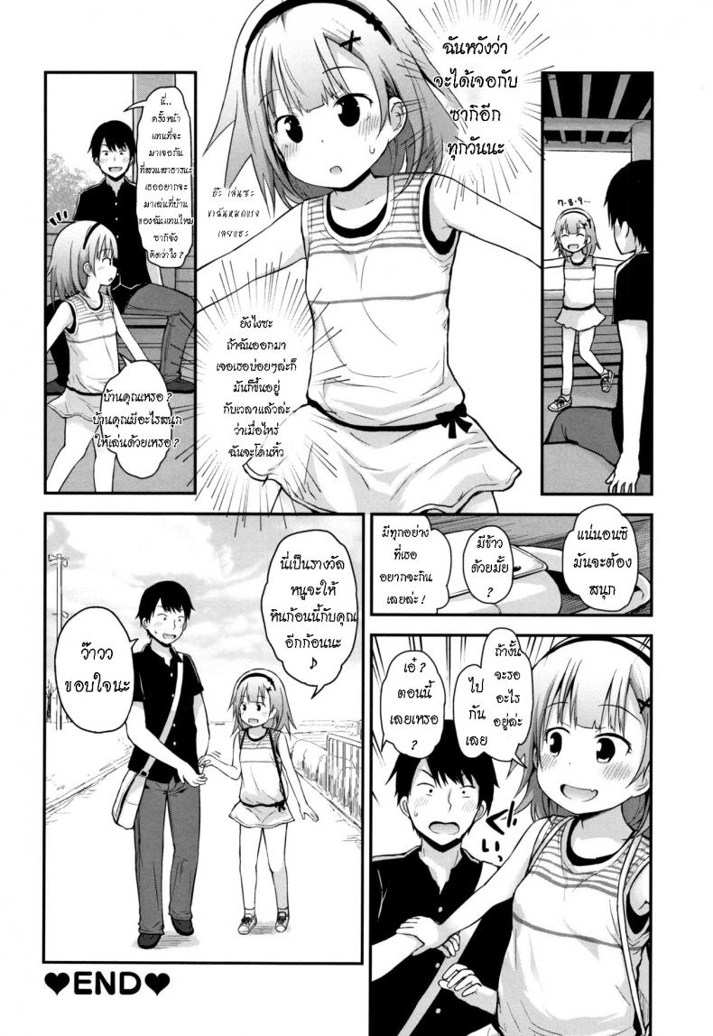 ดูแลน้อง แทนพ่อแม่ [Fujisaka Lyric] Sabishi kunai Kyuujitsu Unlonely Days Off – ดูแลน้อง แทนพ่อแม่ [Fujisaka Lyric] Sabishi kunai Kyuujitsu Unlonely Days Off หน้า 19