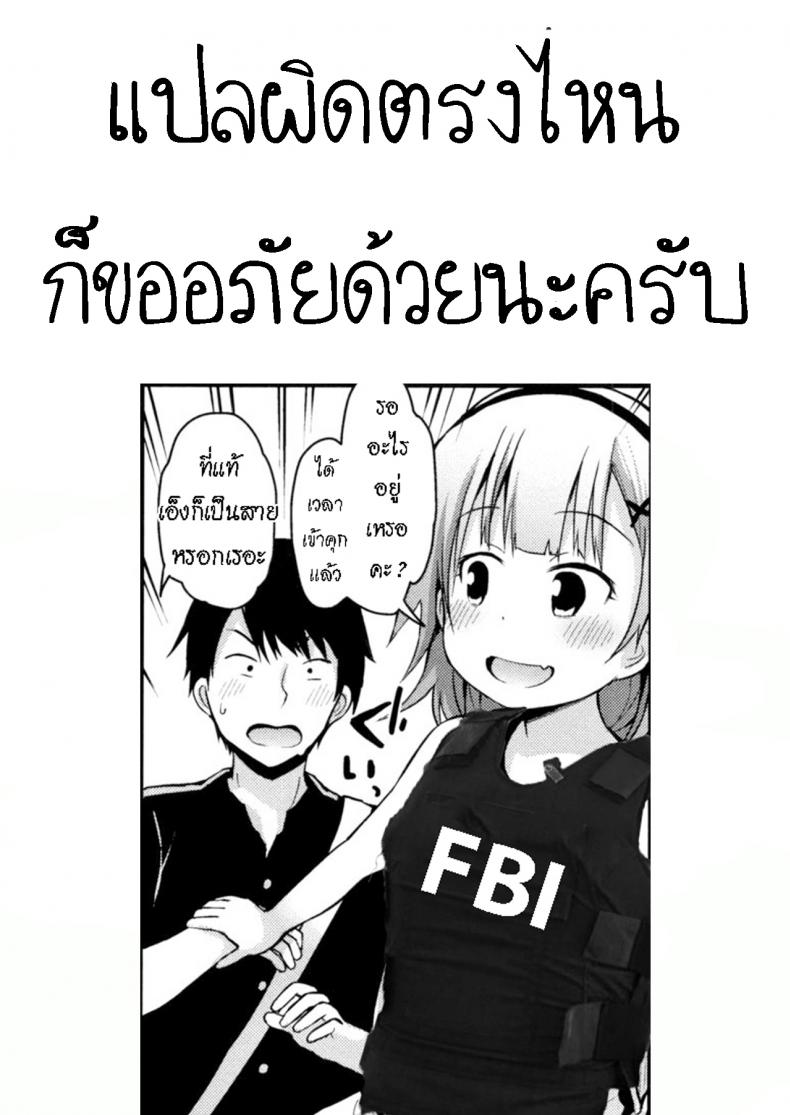 ดูแลน้อง แทนพ่อแม่ [Fujisaka Lyric] Sabishi kunai Kyuujitsu Unlonely Days Off – ดูแลน้อง แทนพ่อแม่ [Fujisaka Lyric] Sabishi kunai Kyuujitsu Unlonely Days Off หน้า 20