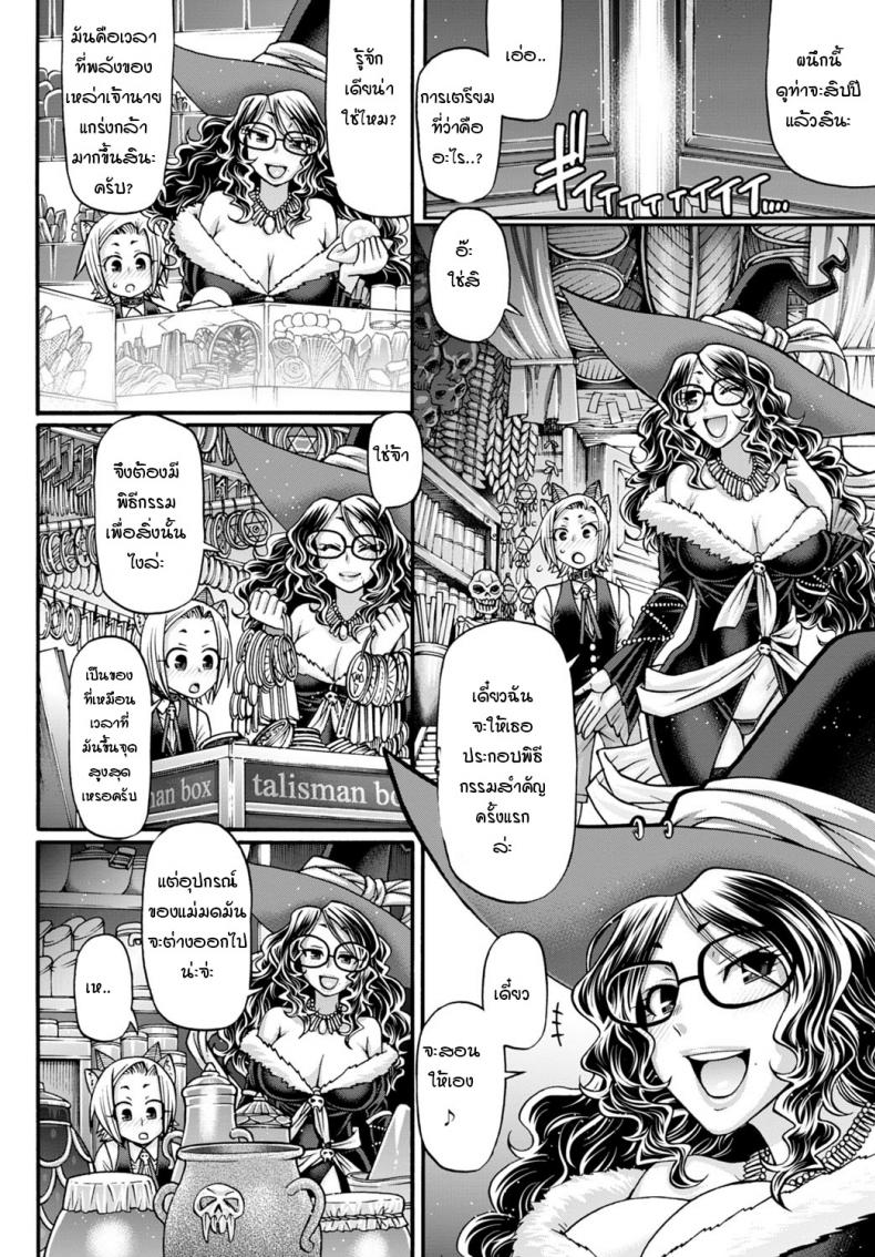 แม่มดยั่วสวาทแองเจลิกา [Chiba Toshirou] Kuchikiki no majo angeliga – แม่มดยั่วสวาทแองเจลิกา [Chiba Toshirou] Kuchikiki no majo angeliga หน้า 4