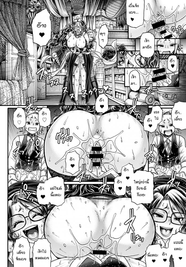 แม่มดยั่วสวาทแองเจลิกา [Chiba Toshirou] Kuchikiki no majo angeliga – แม่มดยั่วสวาทแองเจลิกา [Chiba Toshirou] Kuchikiki no majo angeliga หน้า 8