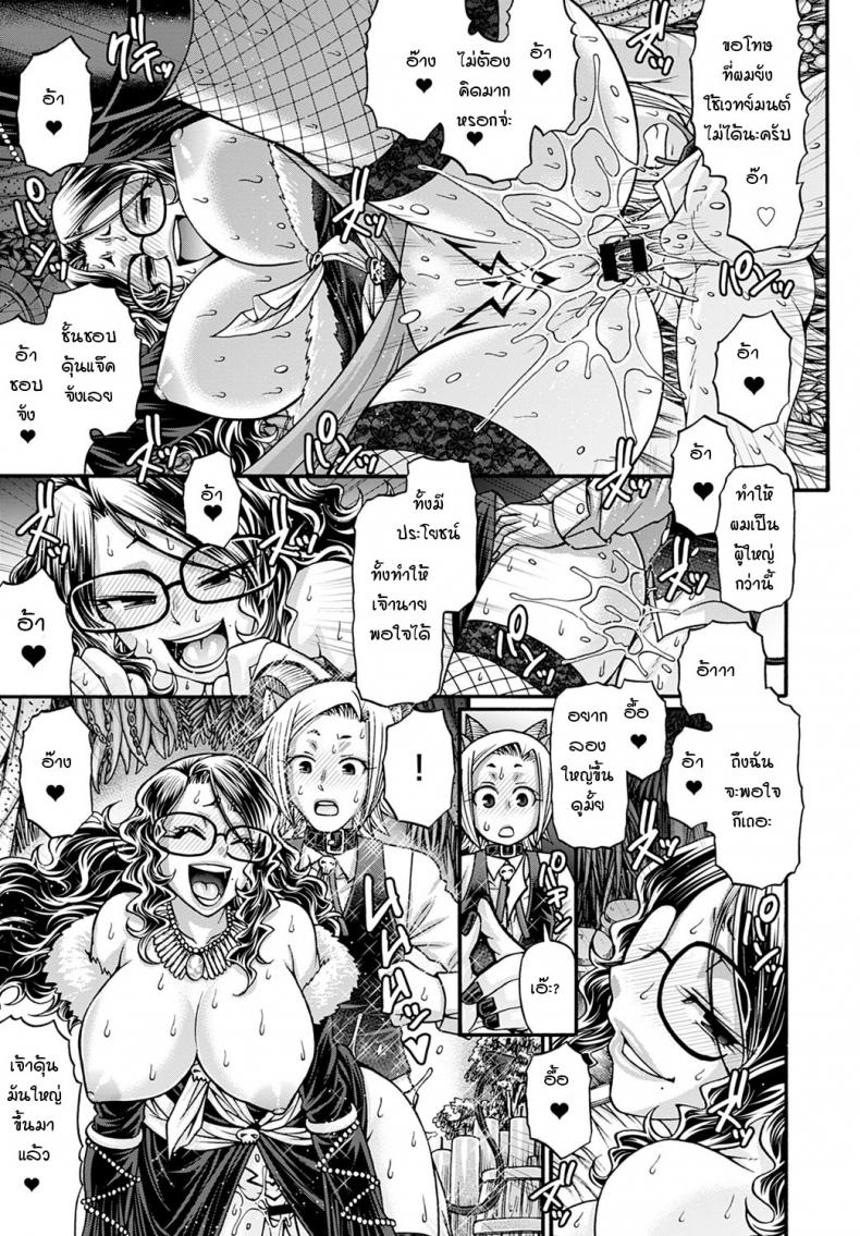 แม่มดยั่วสวาทแองเจลิกา [Chiba Toshirou] Kuchikiki no majo angeliga – แม่มดยั่วสวาทแองเจลิกา [Chiba Toshirou] Kuchikiki no majo angeliga หน้า 9