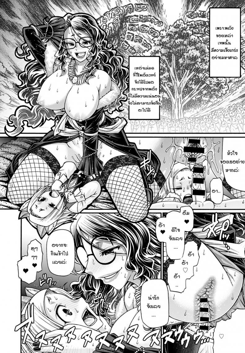 แม่มดยั่วสวาทแองเจลิกา [Chiba Toshirou] Kuchikiki no majo angeliga – แม่มดยั่วสวาทแองเจลิกา [Chiba Toshirou] Kuchikiki no majo angeliga หน้า 12
