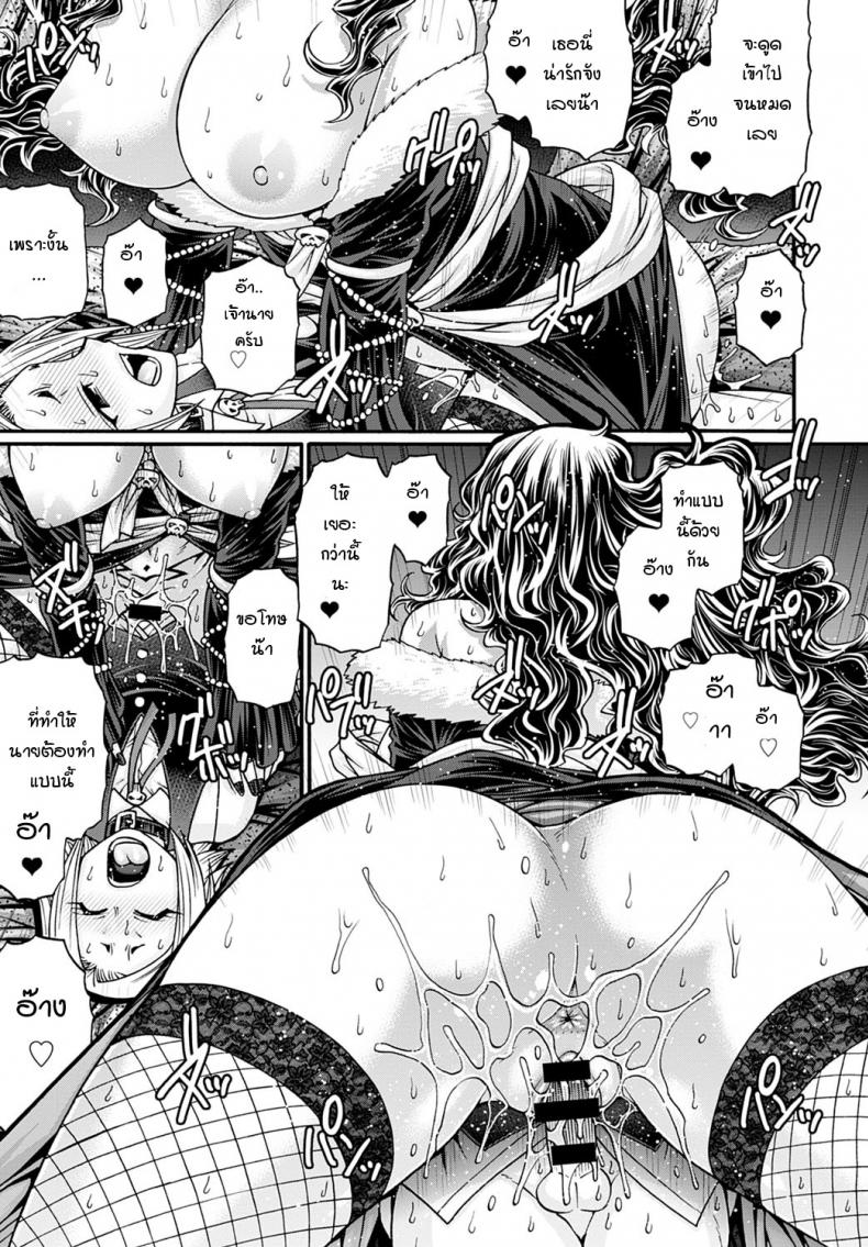 แม่มดยั่วสวาทแองเจลิกา [Chiba Toshirou] Kuchikiki no majo angeliga – แม่มดยั่วสวาทแองเจลิกา [Chiba Toshirou] Kuchikiki no majo angeliga หน้า 13