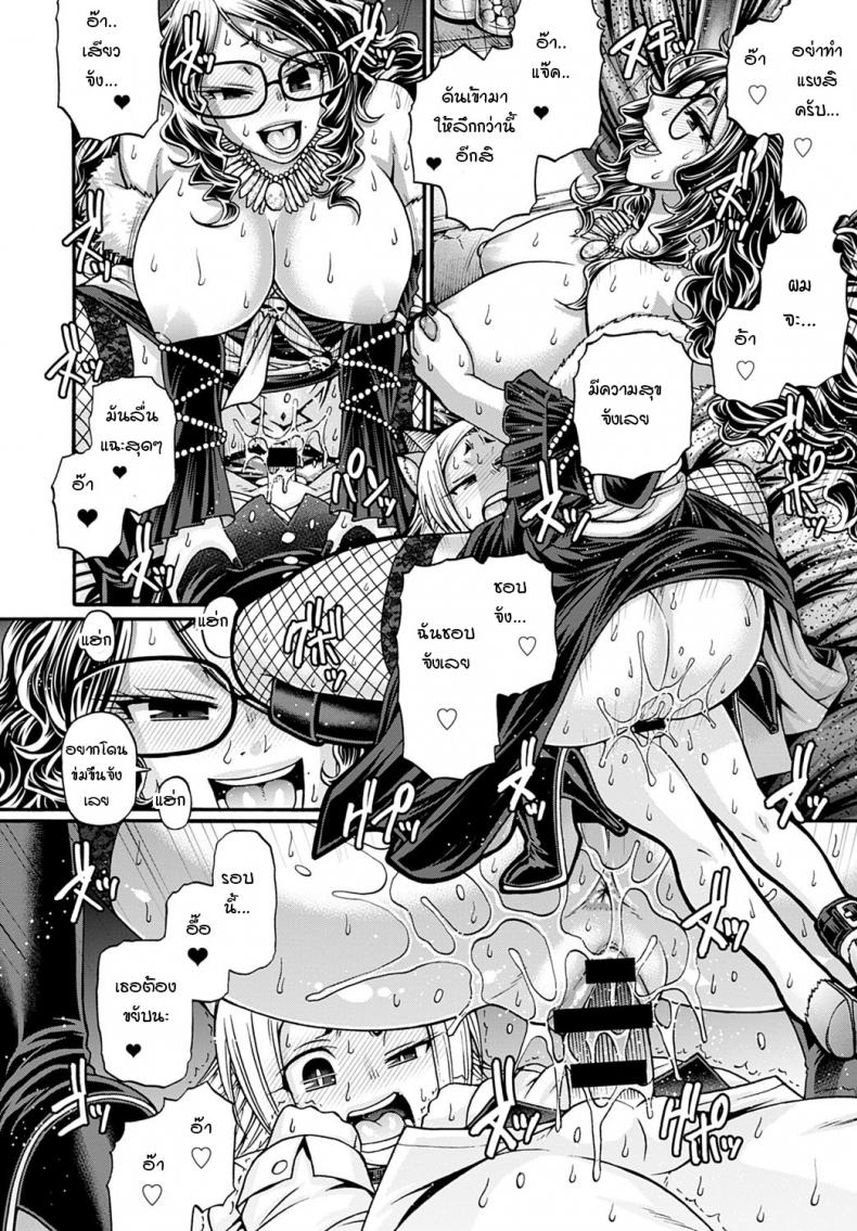 แม่มดยั่วสวาทแองเจลิกา [Chiba Toshirou] Kuchikiki no majo angeliga – แม่มดยั่วสวาทแองเจลิกา [Chiba Toshirou] Kuchikiki no majo angeliga หน้า 14
