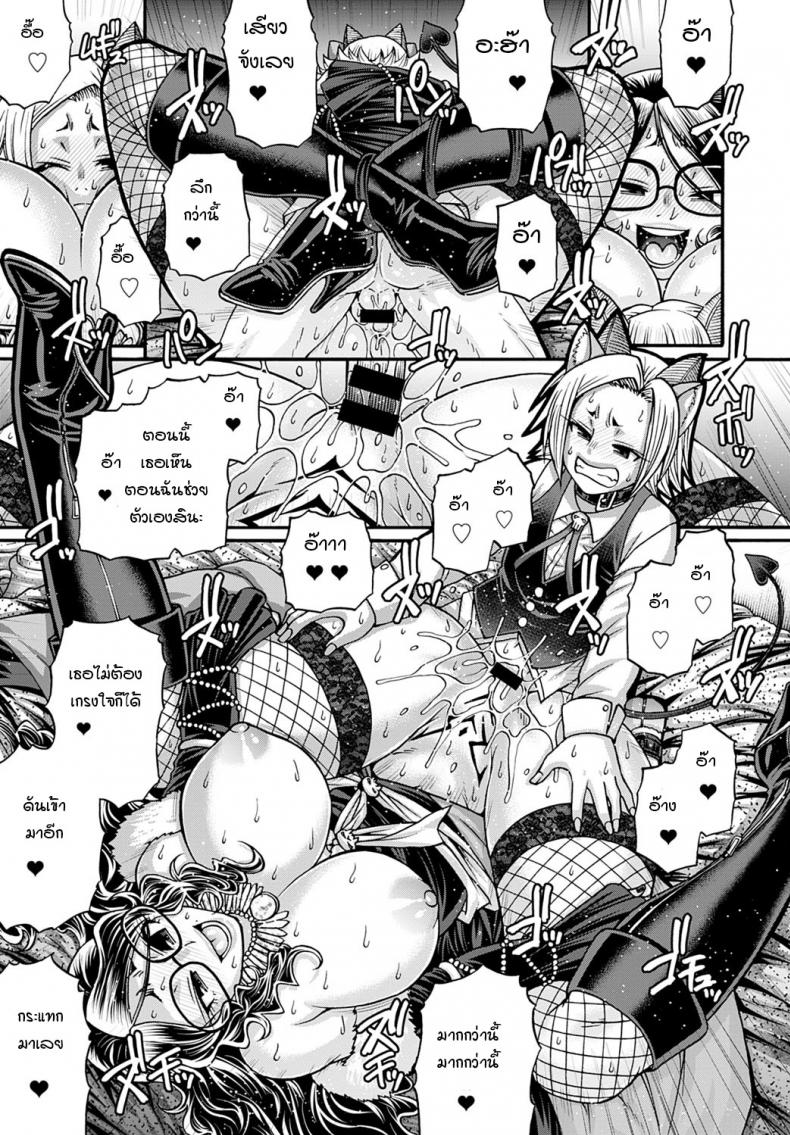 แม่มดยั่วสวาทแองเจลิกา [Chiba Toshirou] Kuchikiki no majo angeliga – แม่มดยั่วสวาทแองเจลิกา [Chiba Toshirou] Kuchikiki no majo angeliga หน้า 15