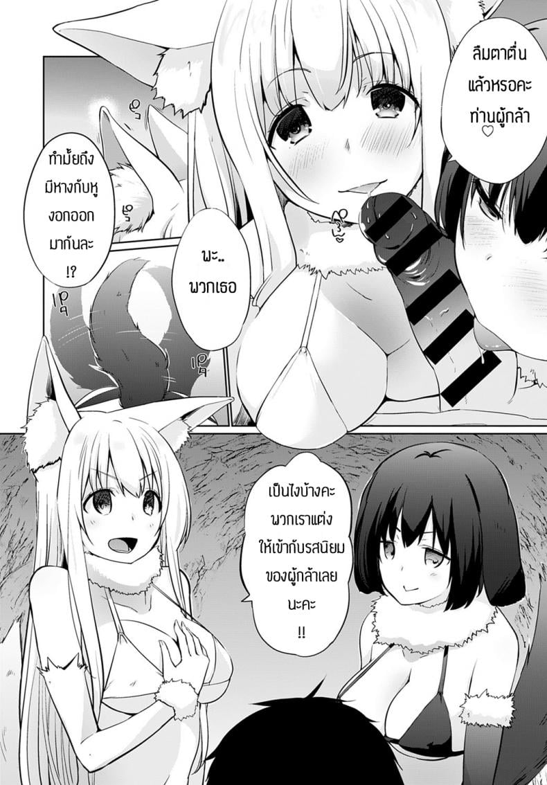 ผู้กล้าและสุนัขตัวเมีย [Kaiduka] Isekai ni Shoukansaretara Zenin Do M Toka…Chotto Imi ga Wakaranai ch.7 – ผู้กล้าและสุนัขตัวเมีย [Kaiduka] Isekai ni Shoukansaretara Zenin Do M Toka…Chotto Imi ga Wakaranai ch.7 หน้า 2