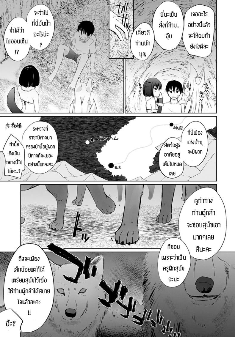 ผู้กล้าและสุนัขตัวเมีย [Kaiduka] Isekai ni Shoukansaretara Zenin Do M Toka…Chotto Imi ga Wakaranai ch.7 – ผู้กล้าและสุนัขตัวเมีย [Kaiduka] Isekai ni Shoukansaretara Zenin Do M Toka…Chotto Imi ga Wakaranai ch.7 หน้า 3
