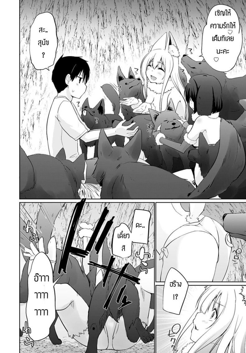 ผู้กล้าและสุนัขตัวเมีย [Kaiduka] Isekai ni Shoukansaretara Zenin Do M Toka…Chotto Imi ga Wakaranai ch.7 – ผู้กล้าและสุนัขตัวเมีย [Kaiduka] Isekai ni Shoukansaretara Zenin Do M Toka…Chotto Imi ga Wakaranai ch.7 หน้า 4