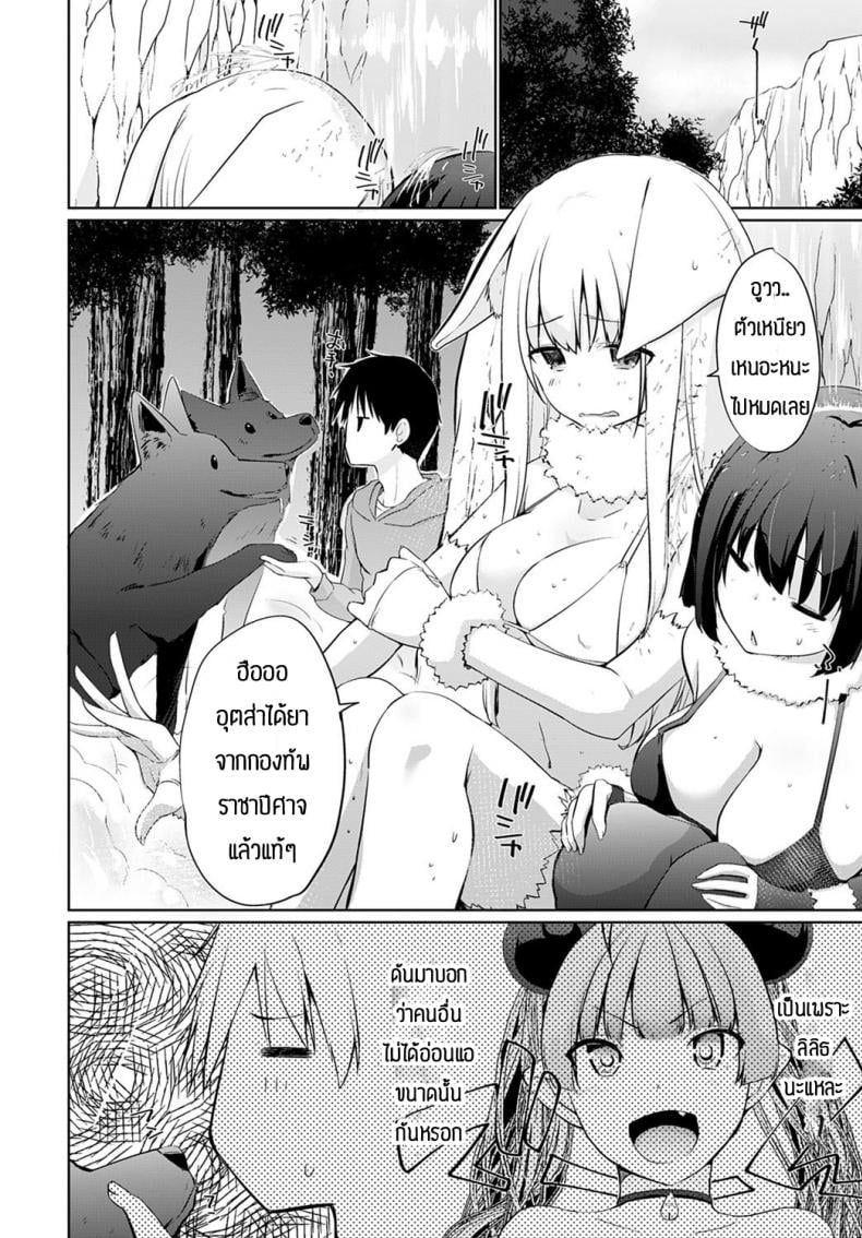 ผู้กล้าและสุนัขตัวเมีย [Kaiduka] Isekai ni Shoukansaretara Zenin Do M Toka…Chotto Imi ga Wakaranai ch.7 – ผู้กล้าและสุนัขตัวเมีย [Kaiduka] Isekai ni Shoukansaretara Zenin Do M Toka…Chotto Imi ga Wakaranai ch.7 หน้า 6