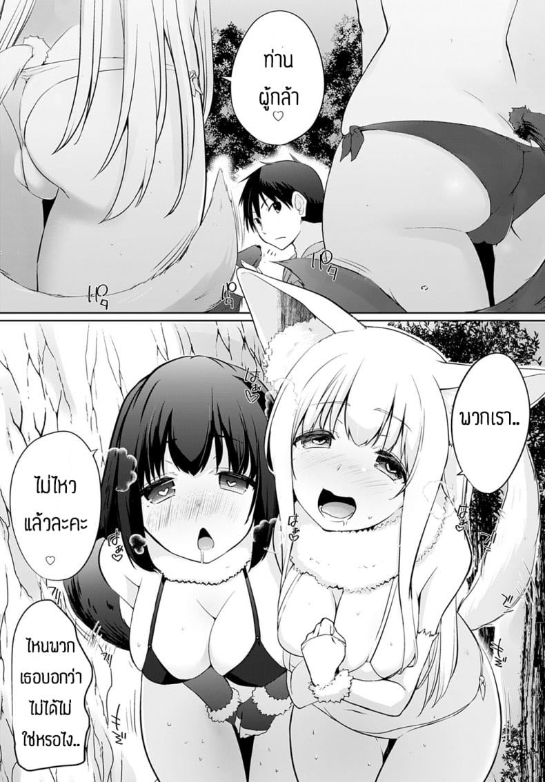 ผู้กล้าและสุนัขตัวเมีย [Kaiduka] Isekai ni Shoukansaretara Zenin Do M Toka…Chotto Imi ga Wakaranai ch.7 – ผู้กล้าและสุนัขตัวเมีย [Kaiduka] Isekai ni Shoukansaretara Zenin Do M Toka…Chotto Imi ga Wakaranai ch.7 หน้า 7
