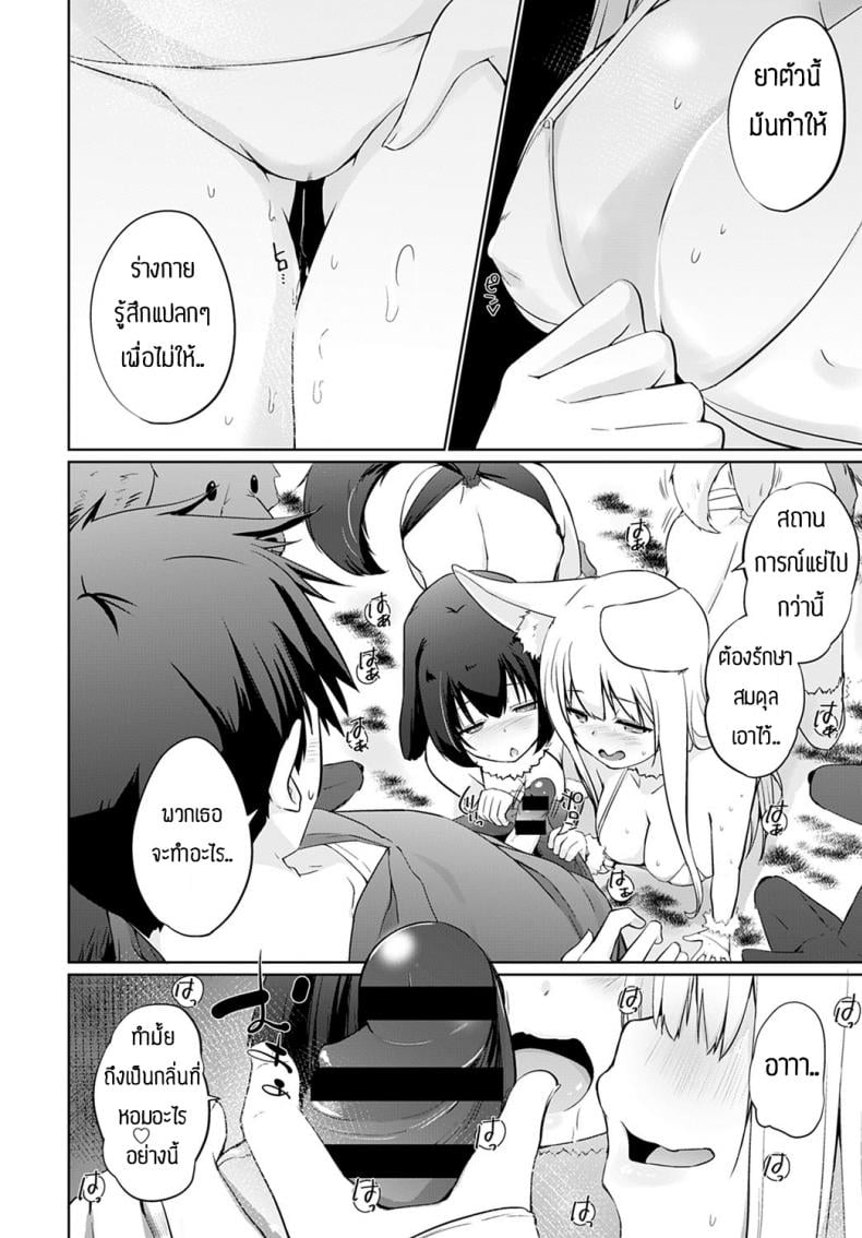 ผู้กล้าและสุนัขตัวเมีย [Kaiduka] Isekai ni Shoukansaretara Zenin Do M Toka…Chotto Imi ga Wakaranai ch.7 – ผู้กล้าและสุนัขตัวเมีย [Kaiduka] Isekai ni Shoukansaretara Zenin Do M Toka…Chotto Imi ga Wakaranai ch.7 หน้า 8