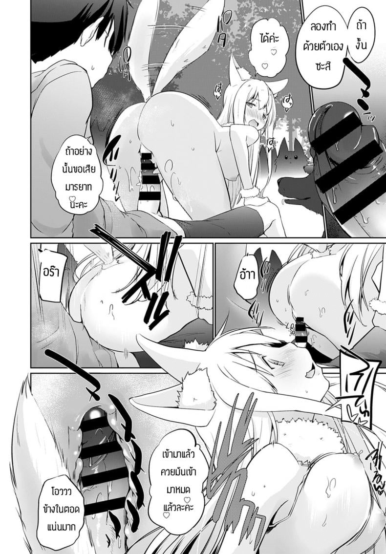 ผู้กล้าและสุนัขตัวเมีย [Kaiduka] Isekai ni Shoukansaretara Zenin Do M Toka…Chotto Imi ga Wakaranai ch.7 – ผู้กล้าและสุนัขตัวเมีย [Kaiduka] Isekai ni Shoukansaretara Zenin Do M Toka…Chotto Imi ga Wakaranai ch.7 หน้า 14