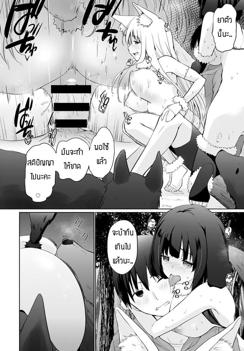 ผู้กล้าและสุนัขตัวเมีย [Kaiduka] Isekai ni Shoukansaretara Zenin Do M Toka…Chotto Imi ga Wakaranai ch.7 – ผู้กล้าและสุนัขตัวเมีย [Kaiduka] Isekai ni Shoukansaretara Zenin Do M Toka…Chotto Imi ga Wakaranai ch.7 หน้า 16