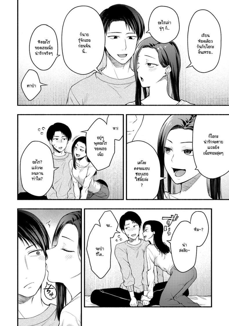 ความลับที่บอกแฟนไม่ได้ [Touno itsuki] Kanojo no tomodachi to – ความลับที่บอกแฟนไม่ได้ [Touno itsuki] Kanojo no tomodachi to หน้า 6