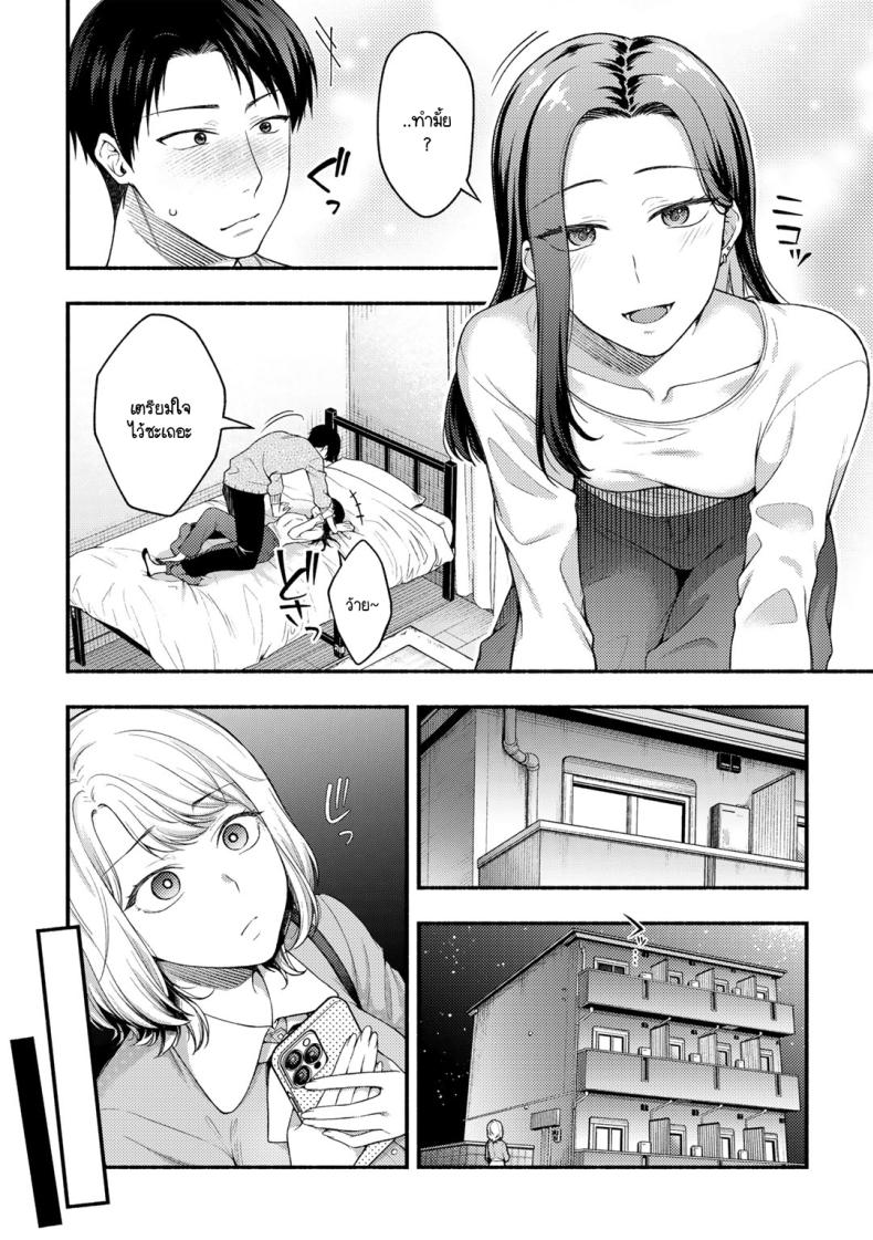 ความลับที่บอกแฟนไม่ได้ [Touno itsuki] Kanojo no tomodachi to – ความลับที่บอกแฟนไม่ได้ [Touno itsuki] Kanojo no tomodachi to หน้า 7