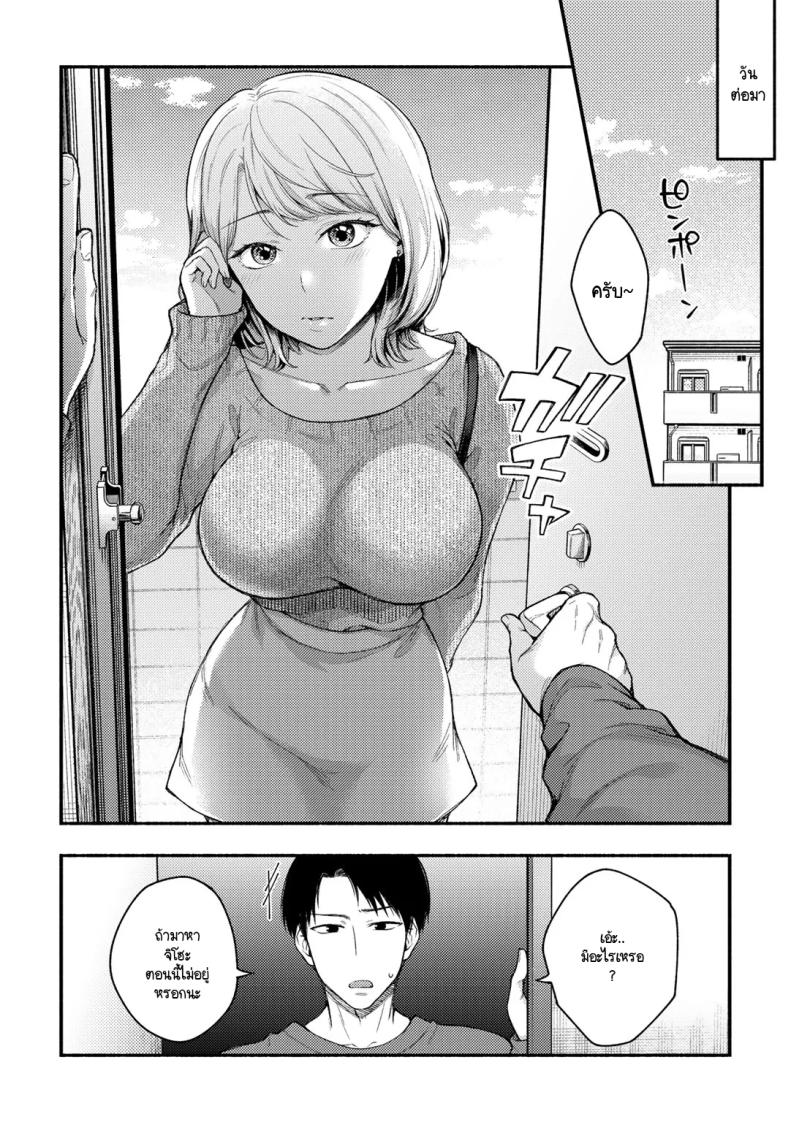 ความลับที่บอกแฟนไม่ได้ [Touno itsuki] Kanojo no tomodachi to – ความลับที่บอกแฟนไม่ได้ [Touno itsuki] Kanojo no tomodachi to หน้า 8