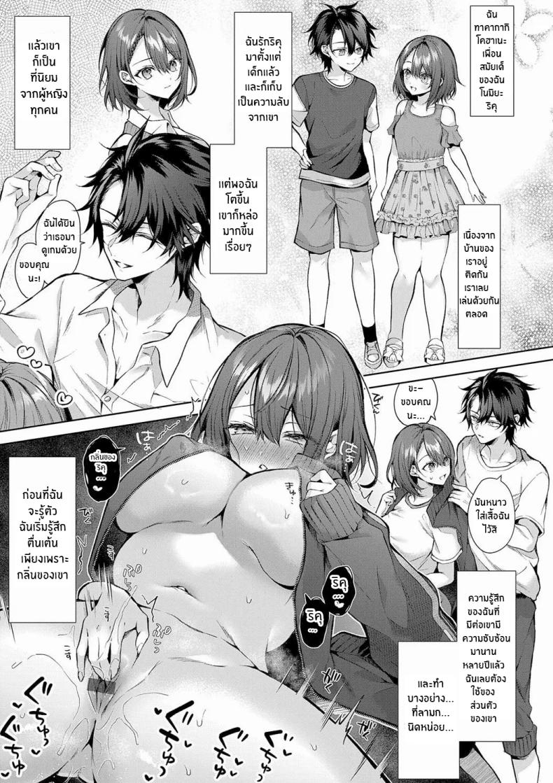 ยัยหมาหื่นกาม [Memeyu] Kojirase Horny Doggy – ยัยหมาหื่นกาม [Memeyu] Kojirase Horny Doggy หน้า 3