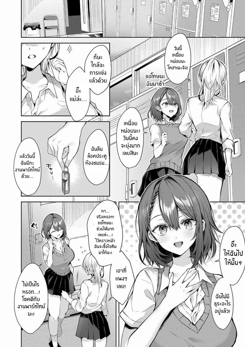 ยัยหมาหื่นกาม [Memeyu] Kojirase Horny Doggy – ยัยหมาหื่นกาม [Memeyu] Kojirase Horny Doggy หน้า 4