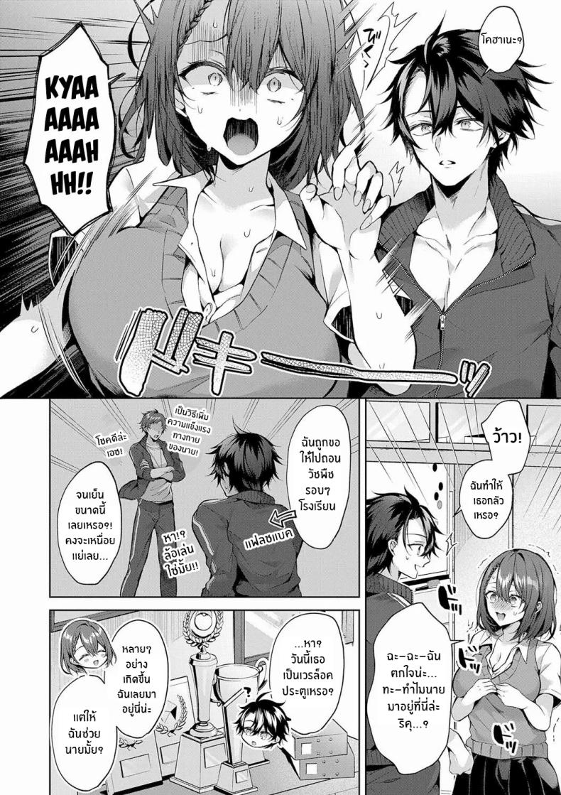 ยัยหมาหื่นกาม [Memeyu] Kojirase Horny Doggy – ยัยหมาหื่นกาม [Memeyu] Kojirase Horny Doggy หน้า 6