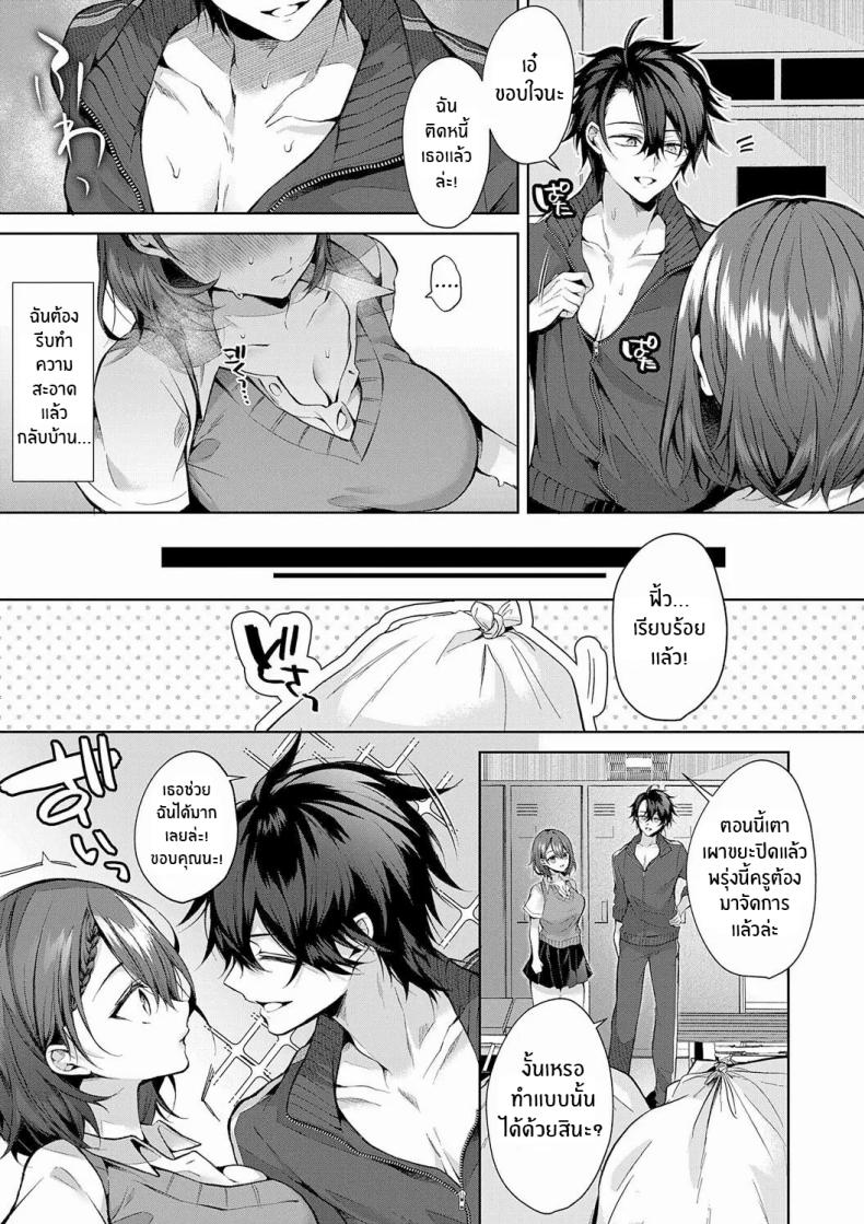 ยัยหมาหื่นกาม [Memeyu] Kojirase Horny Doggy – ยัยหมาหื่นกาม [Memeyu] Kojirase Horny Doggy หน้า 7