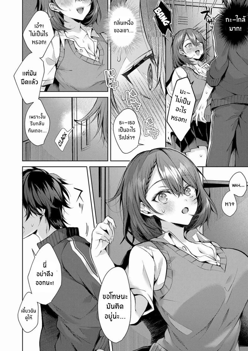 ยัยหมาหื่นกาม [Memeyu] Kojirase Horny Doggy – ยัยหมาหื่นกาม [Memeyu] Kojirase Horny Doggy หน้า 8