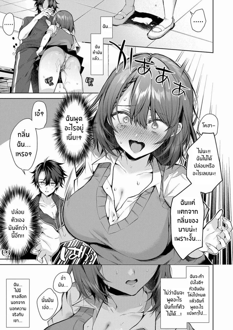 ยัยหมาหื่นกาม [Memeyu] Kojirase Horny Doggy – ยัยหมาหื่นกาม [Memeyu] Kojirase Horny Doggy หน้า 11