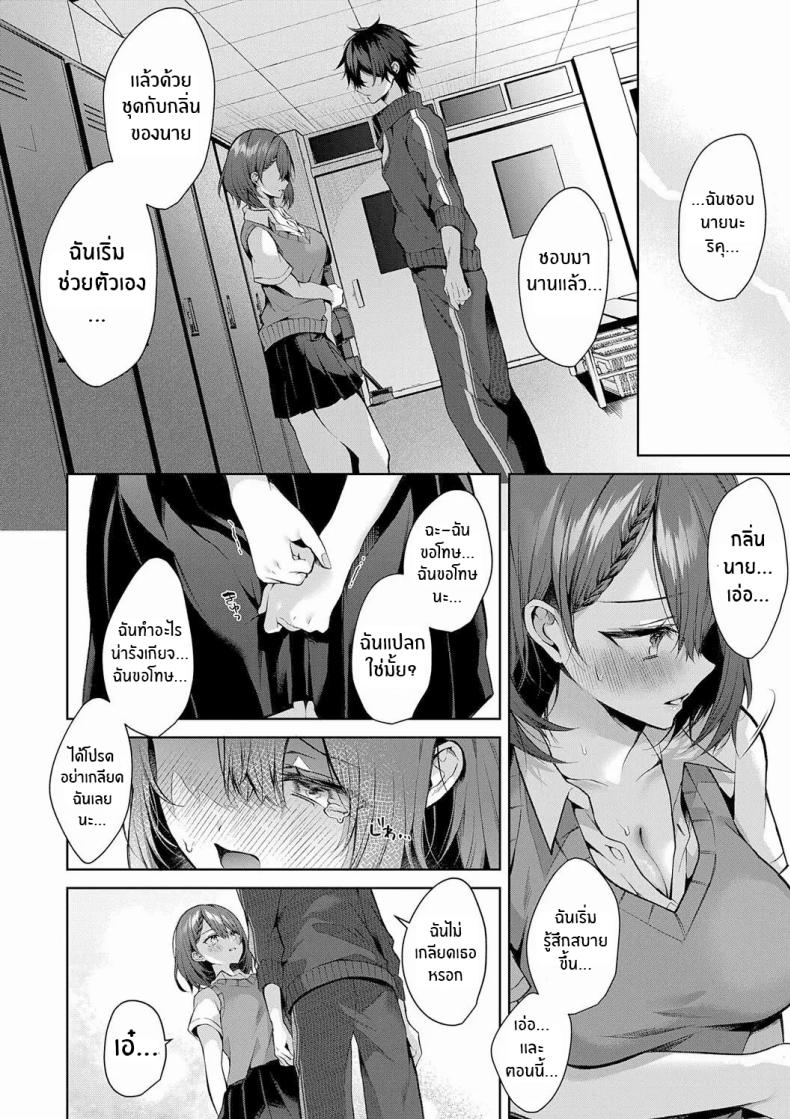 ยัยหมาหื่นกาม [Memeyu] Kojirase Horny Doggy – ยัยหมาหื่นกาม [Memeyu] Kojirase Horny Doggy หน้า 12