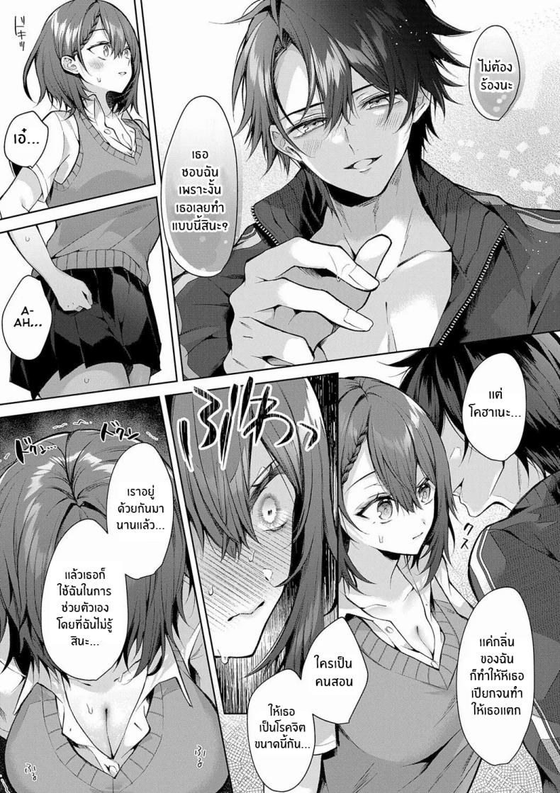 ยัยหมาหื่นกาม [Memeyu] Kojirase Horny Doggy – ยัยหมาหื่นกาม [Memeyu] Kojirase Horny Doggy หน้า 13